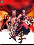 叉手