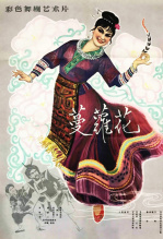 蔓萝花