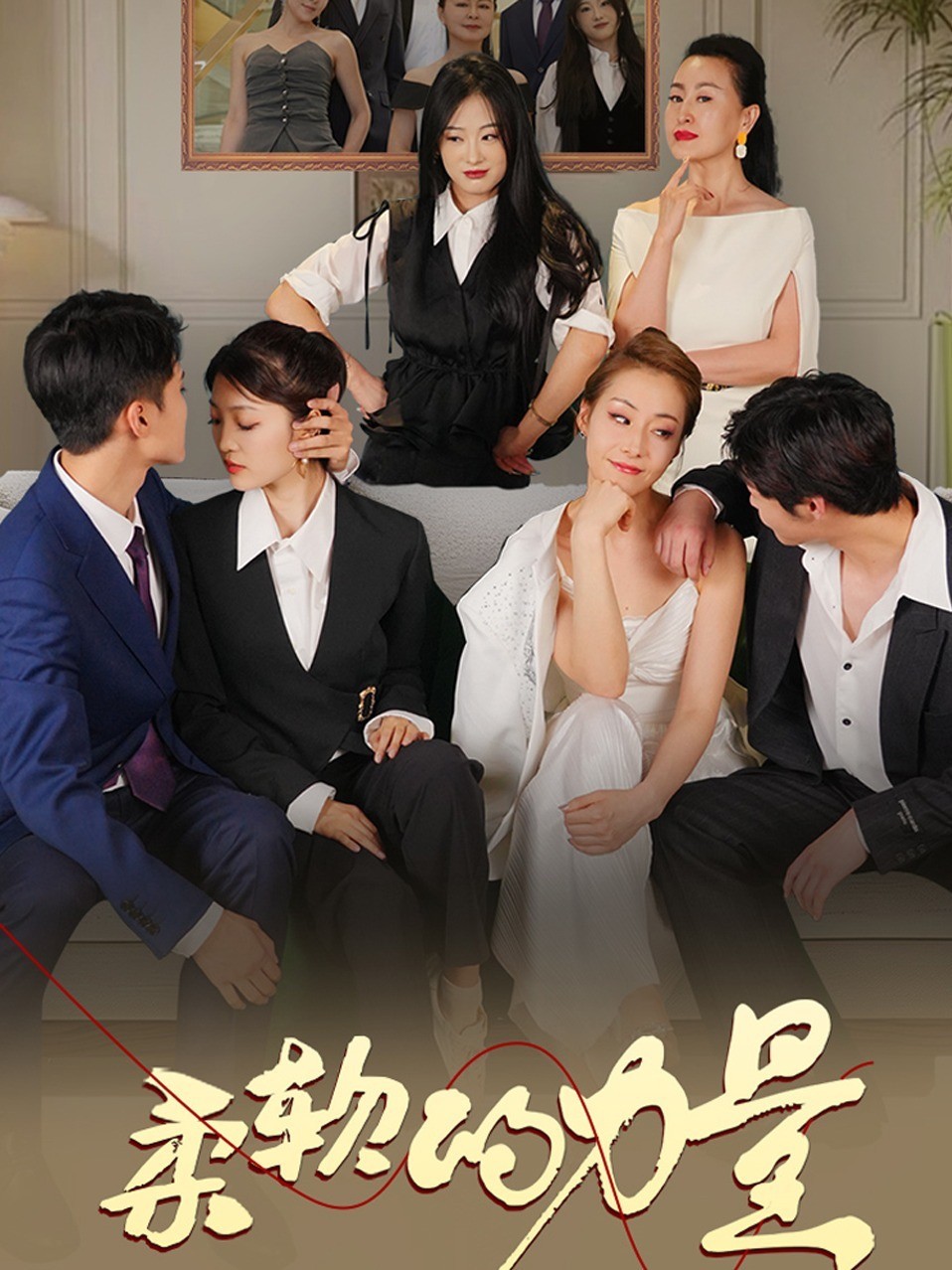 柔软的力量