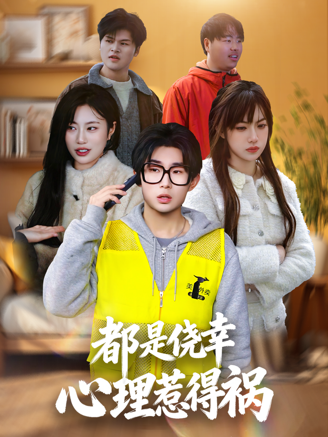 都是侥幸心理惹得祸