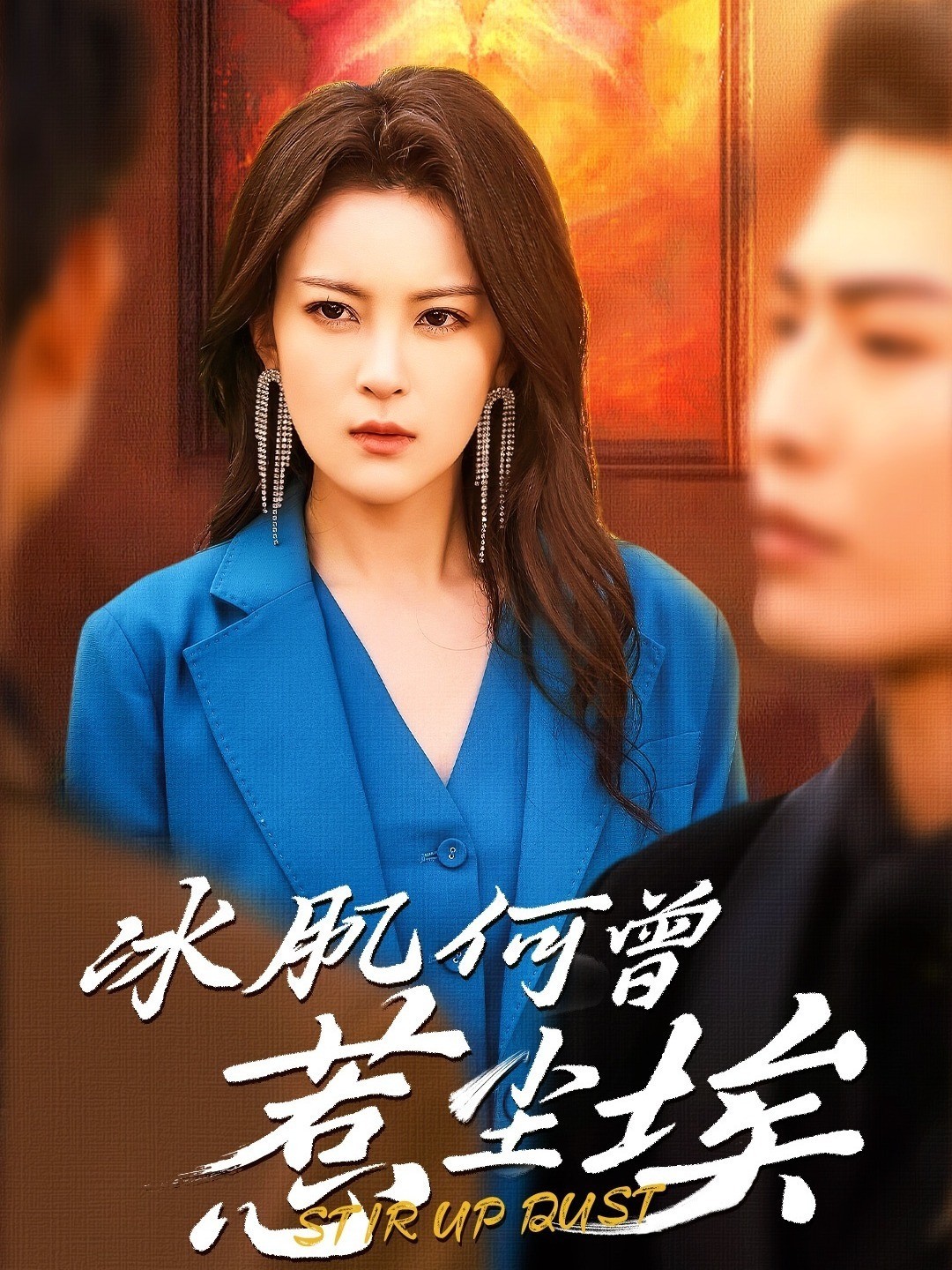 冰肌何曾惹尘埃