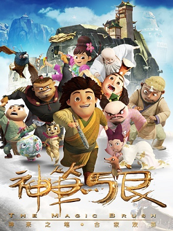 神笔马良 (电影)