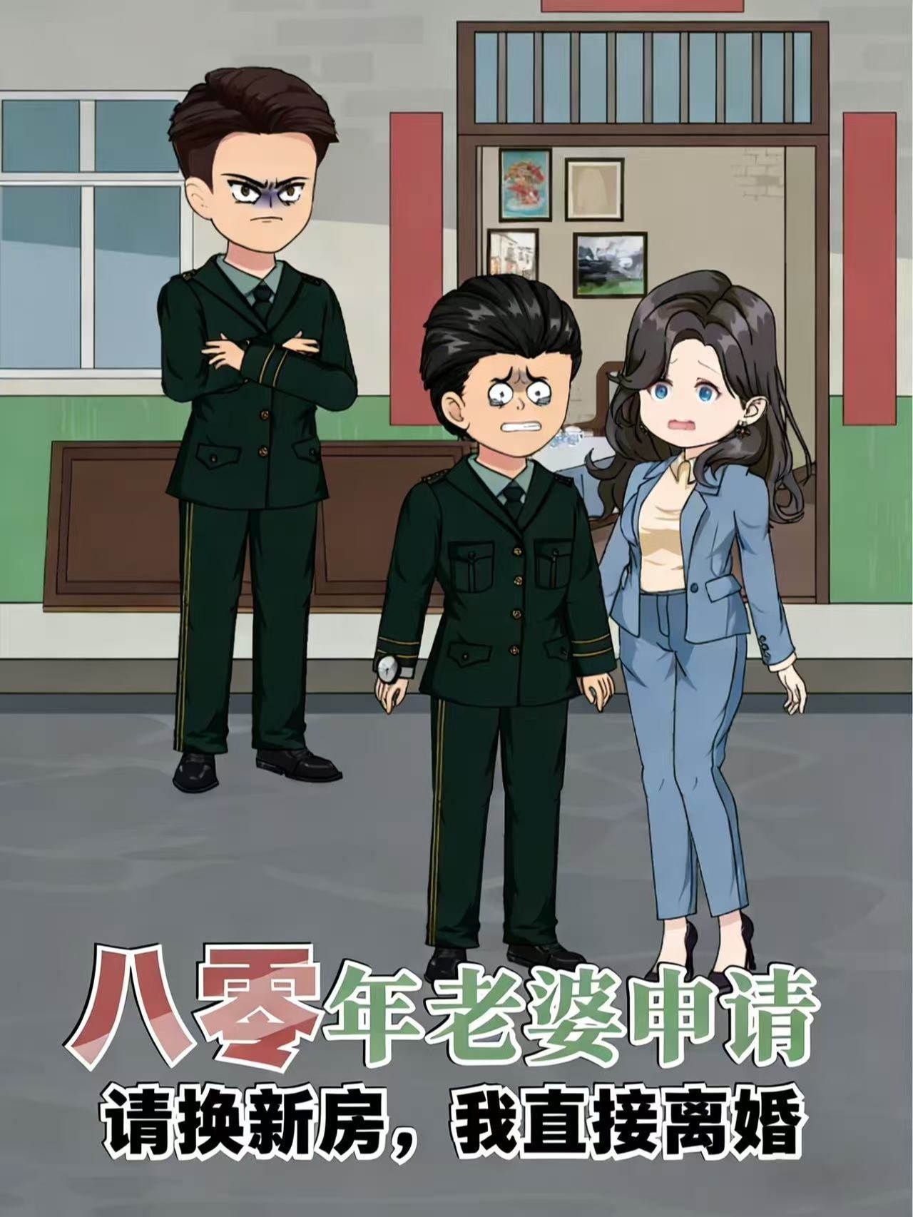 八零年老婆申请换新房，我直接离婚