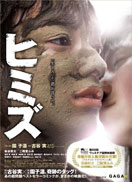 秘密