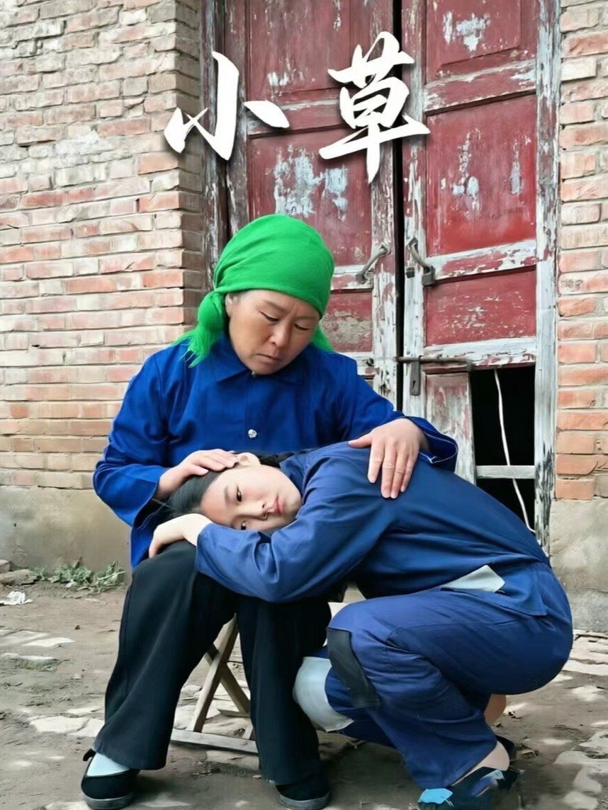 小草