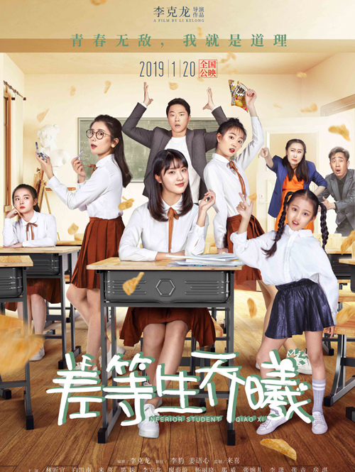 差等生乔曦