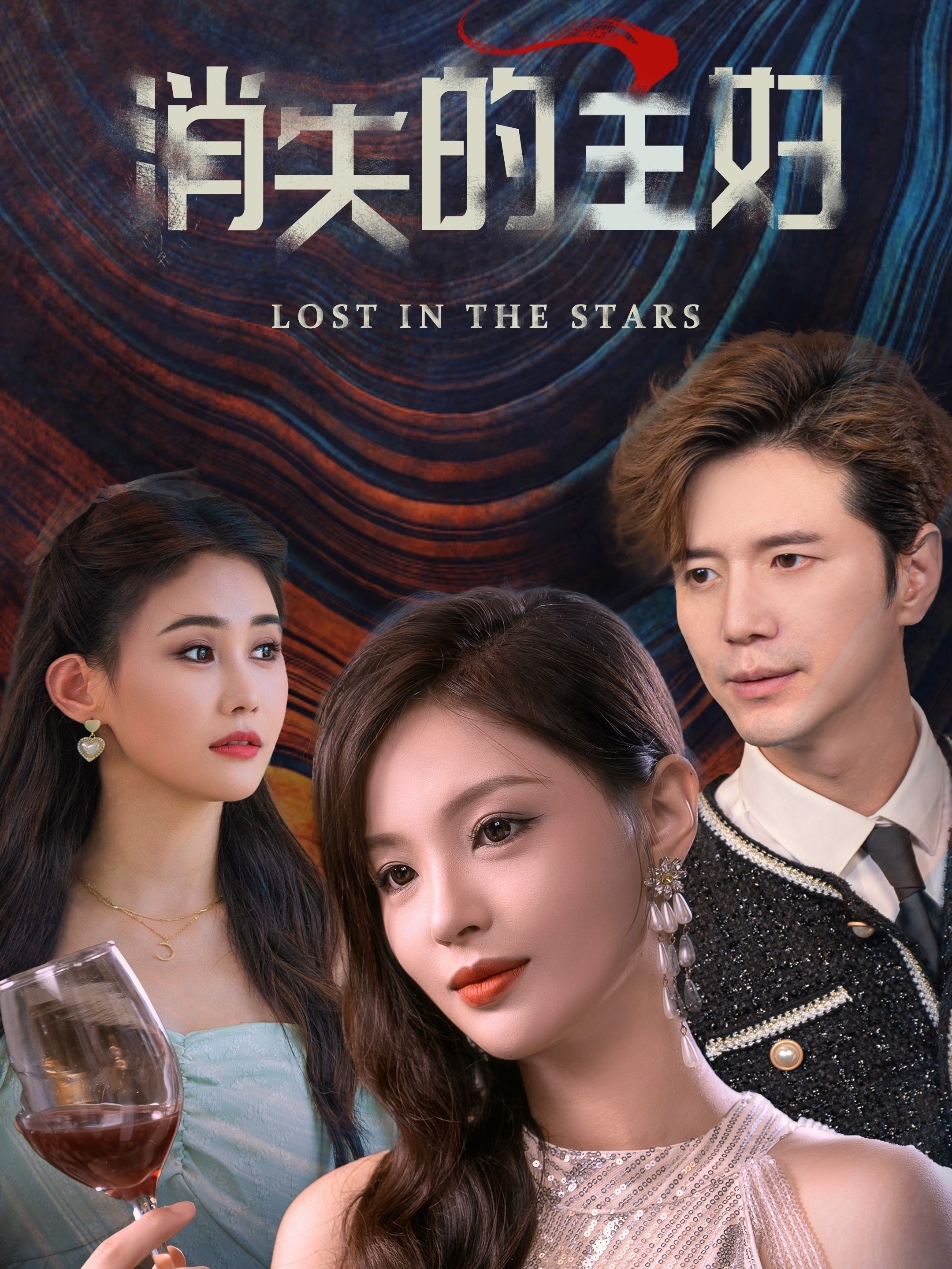 消失的主妇