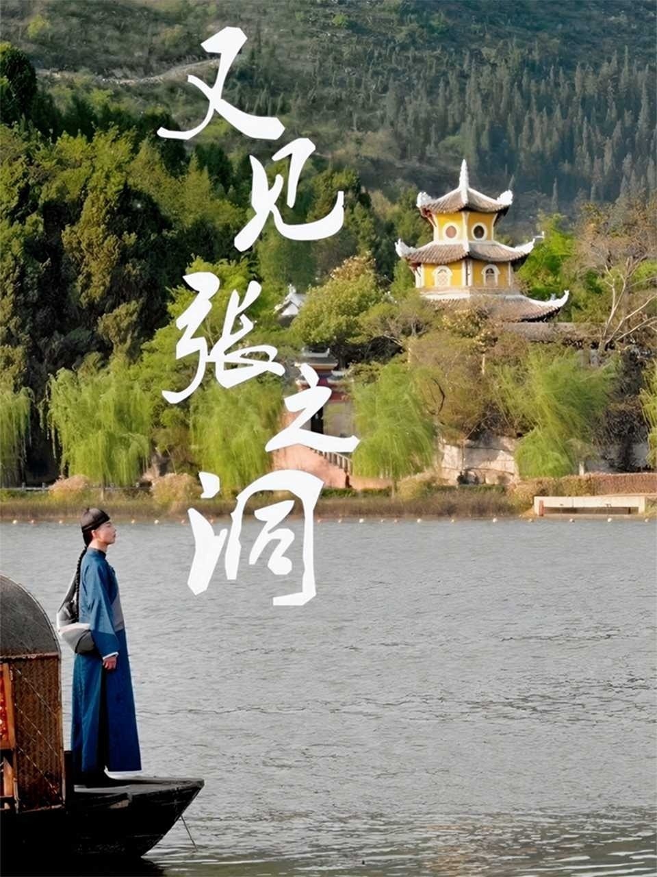 又见张之洞