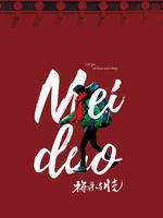 梅朵与月光