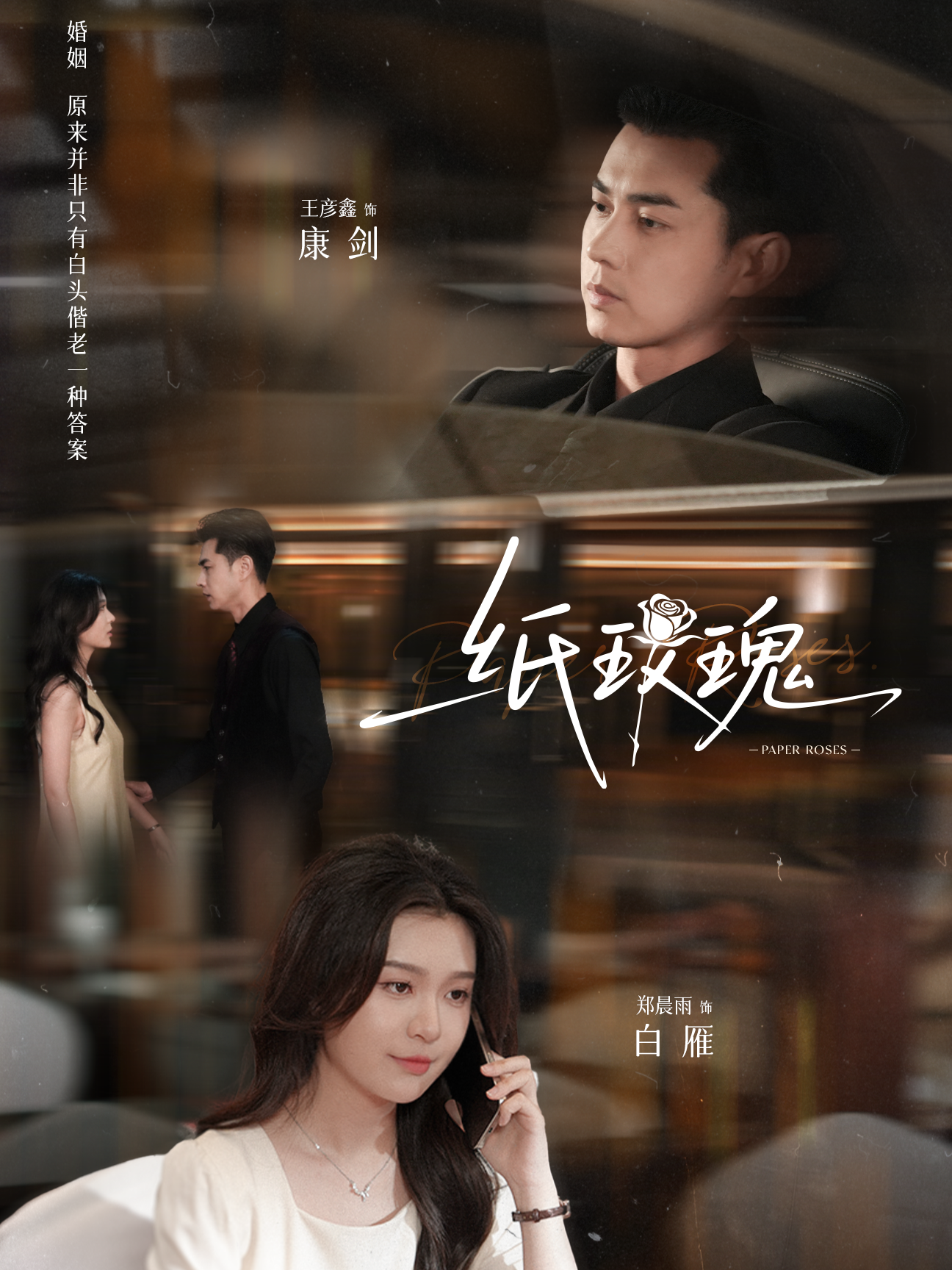 纸玫瑰