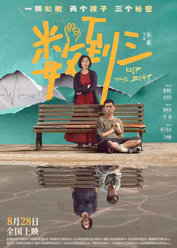数到三 (2026)