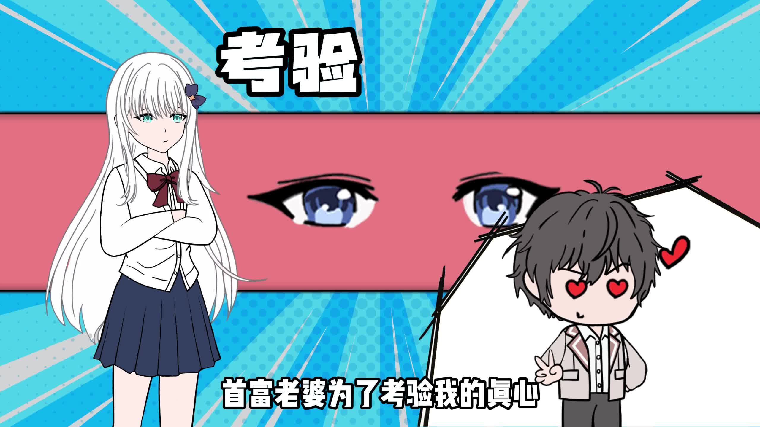 【精品动漫】我失忆忘掉总裁老婆后，一向看我不顺眼的她疯了！