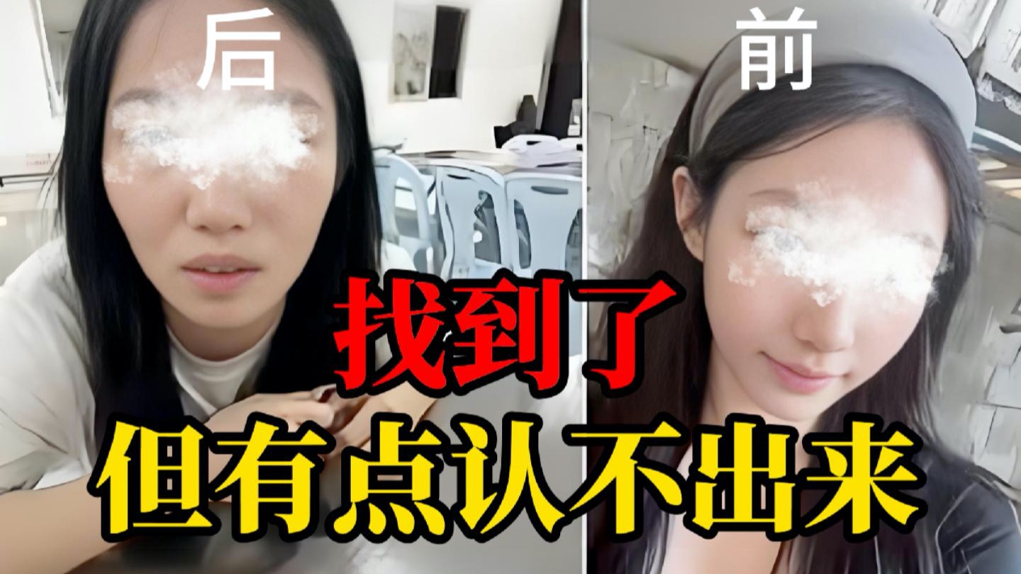 19岁女孩找到了，但被折磨得差点认不出来
