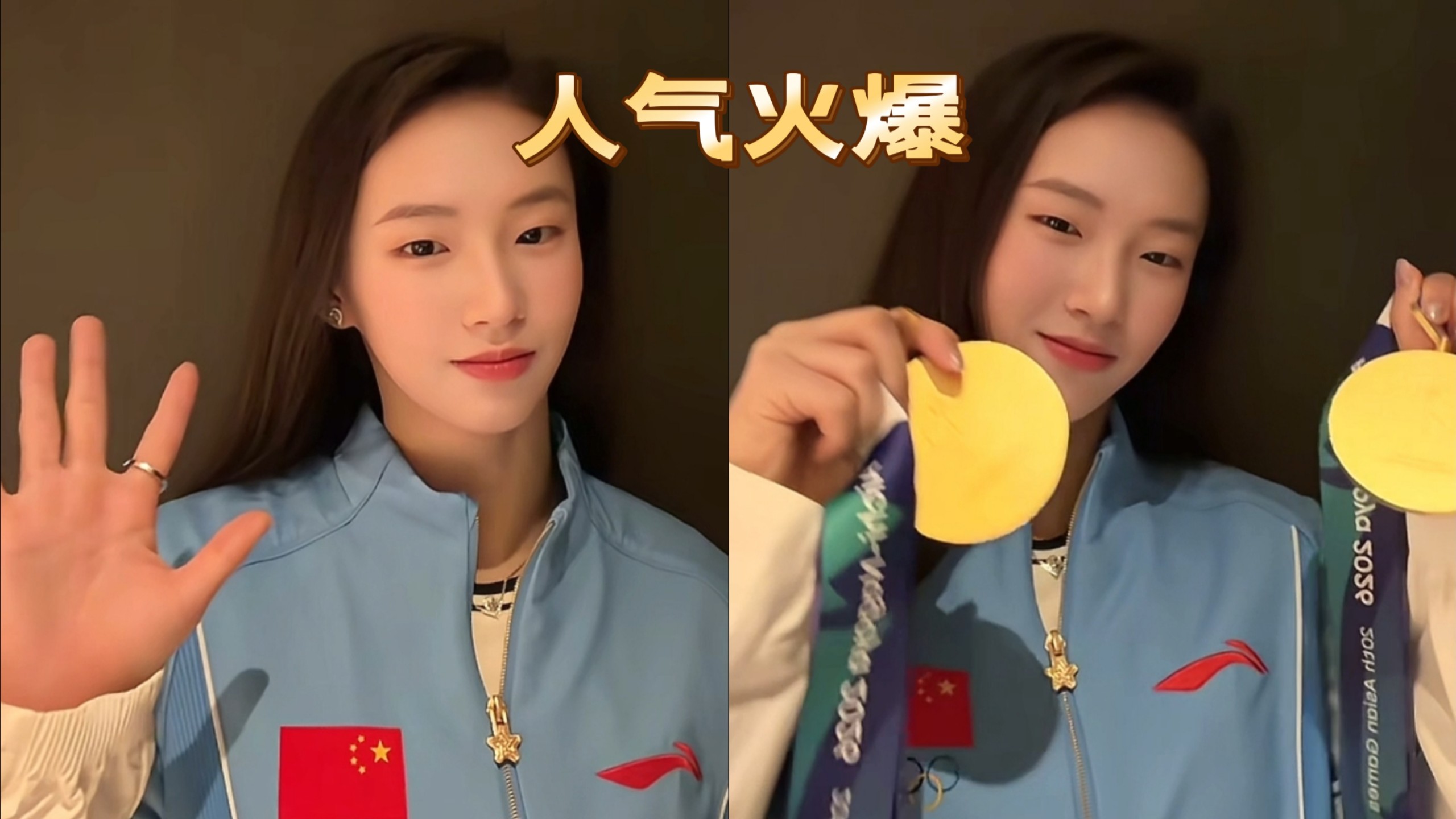 人气火爆！陈芋汐晒金牌获400万赞，高居亚运选手第一，又美又强