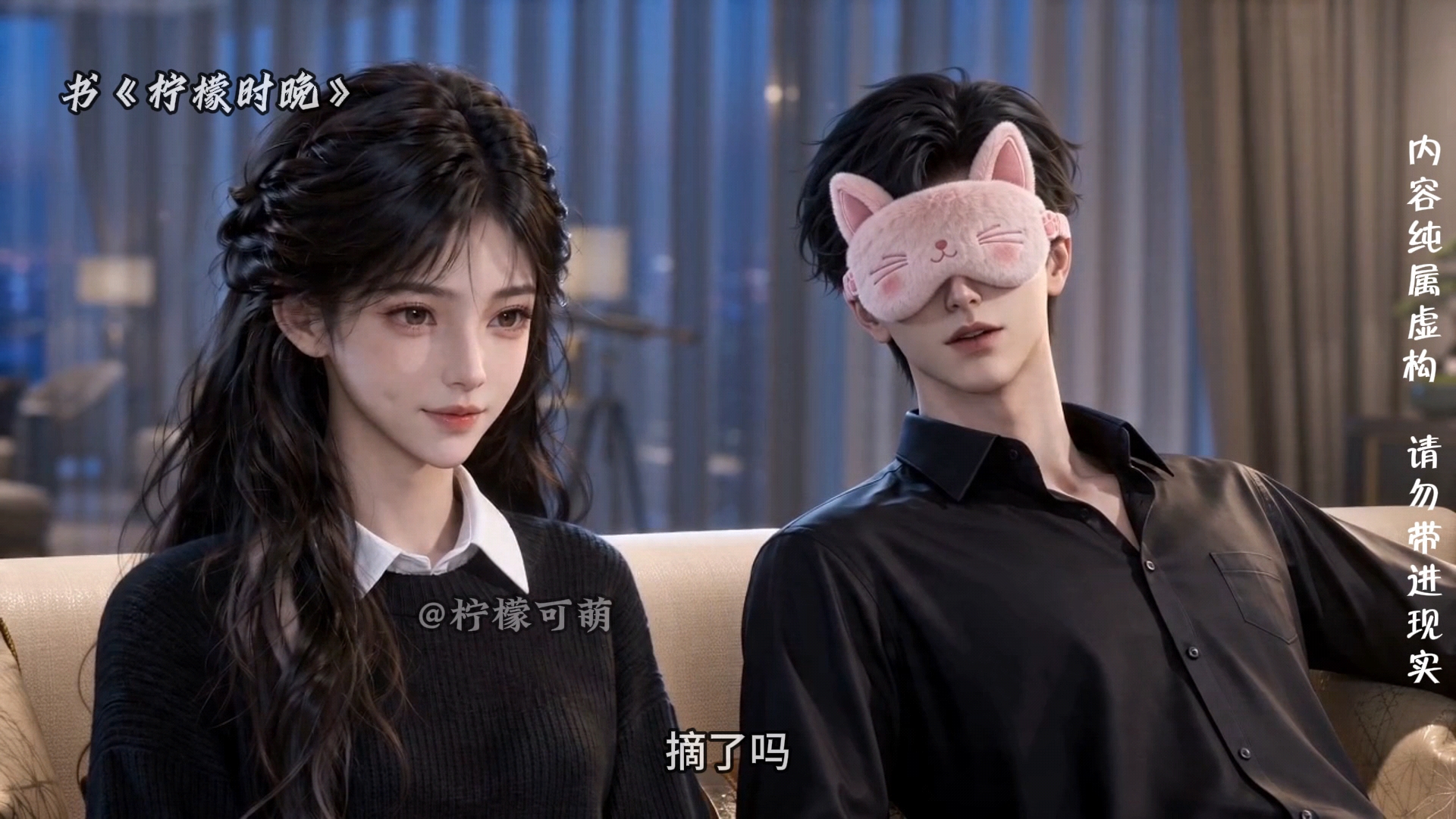 《柠檬时晚》第22集