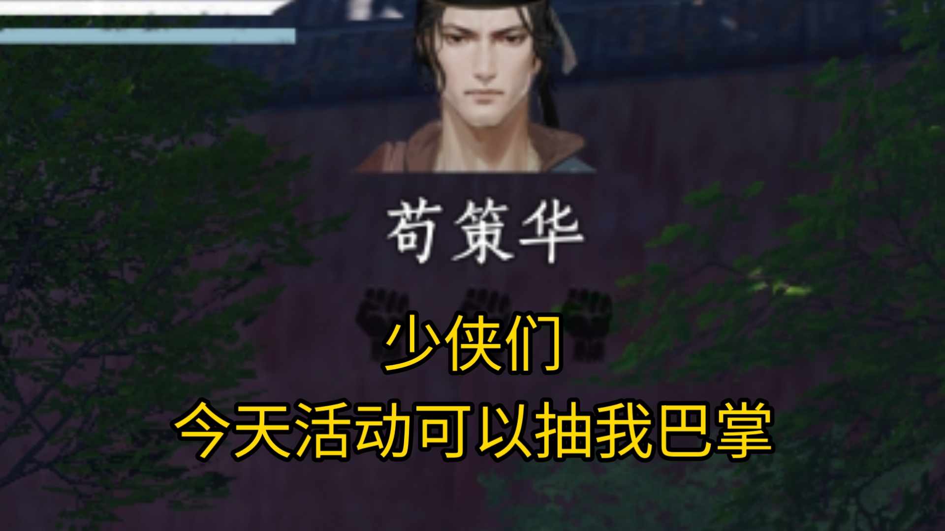 新活动可以扇策划巴掌？
