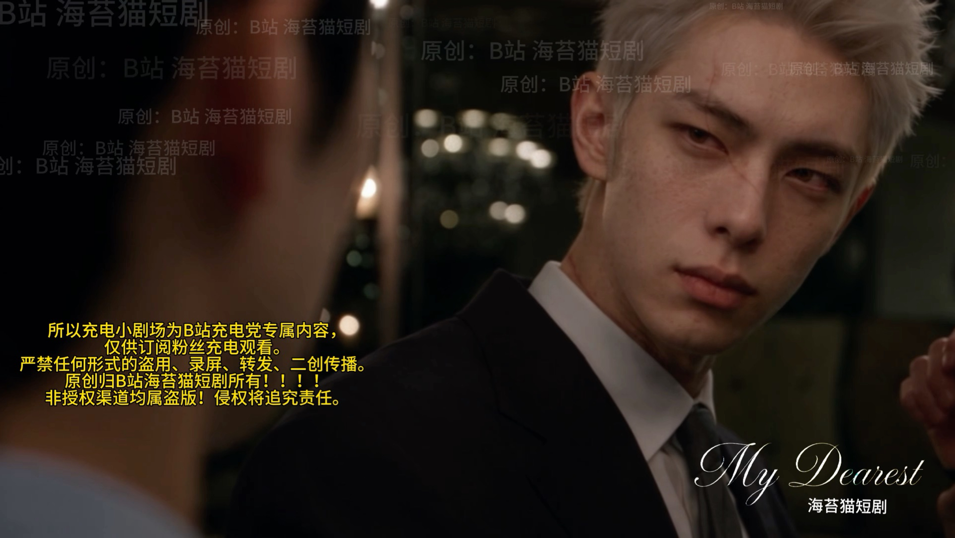 《My Dearest》｜小剧场：线索｜与正片无关（完整版）