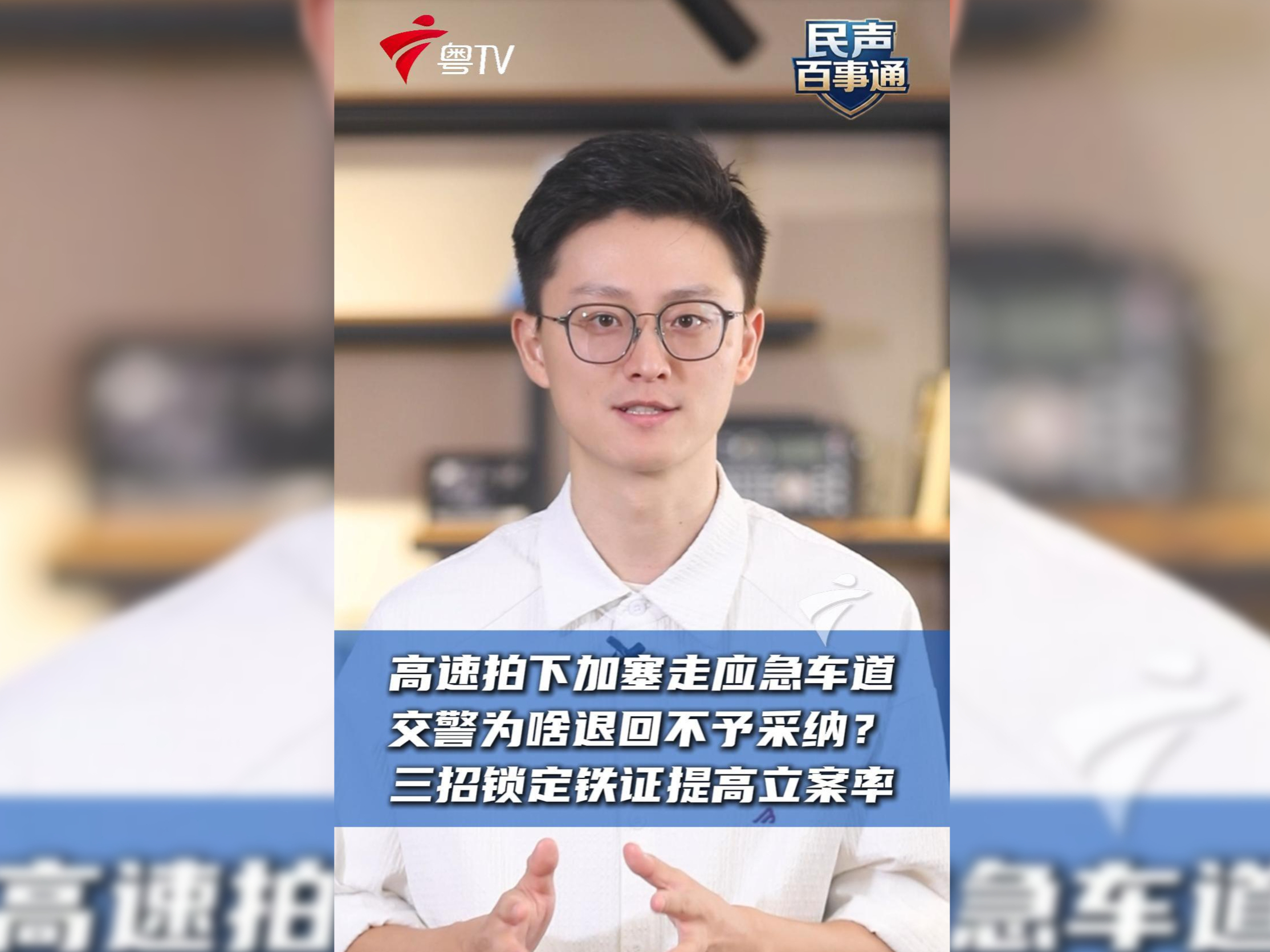 高速拍下加塞走应急车道，交警为啥退回不予采纳？三招锁定铁证提高立案率#民声百事通#高速应急车道随手拍#占用应急车道处罚 #国庆堵车
