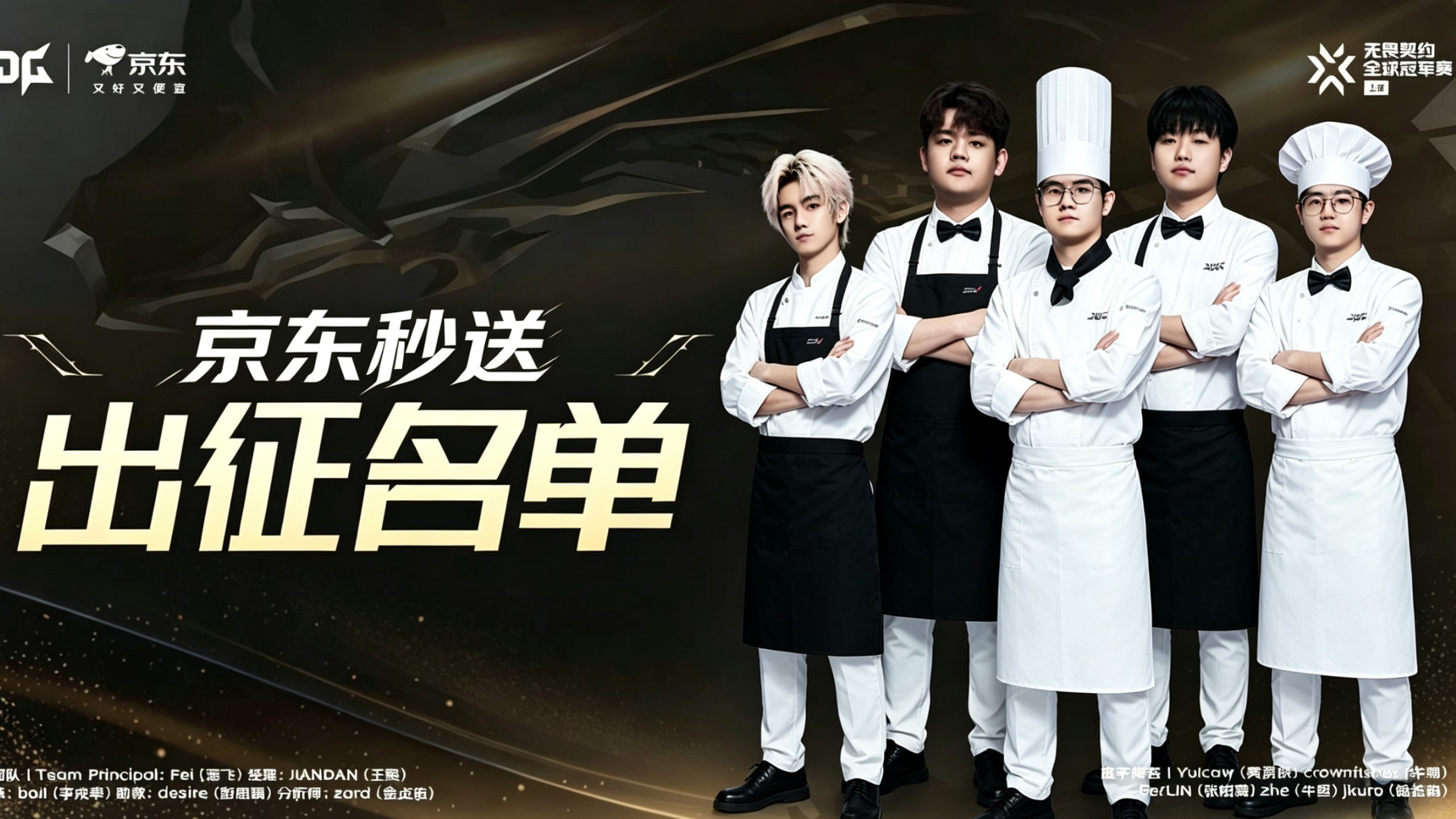 （AG.K1ra/grq）JDG vs T1图一 京东秒送之国产剧情
