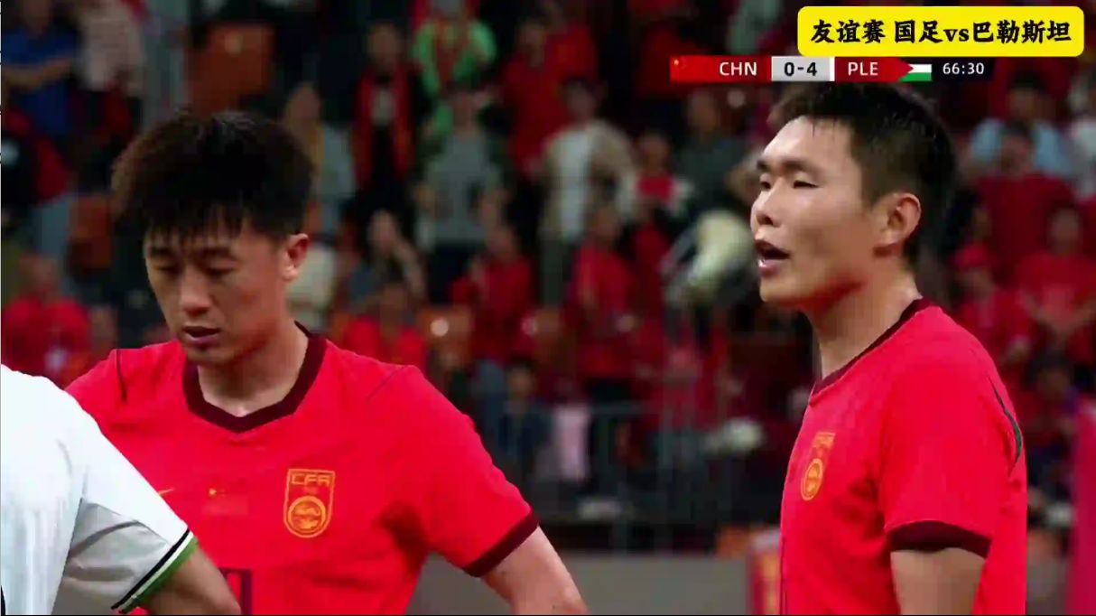 惨案！国足0-5巴勒斯坦，陶强龙失单刀，颜骏凌扑救失误