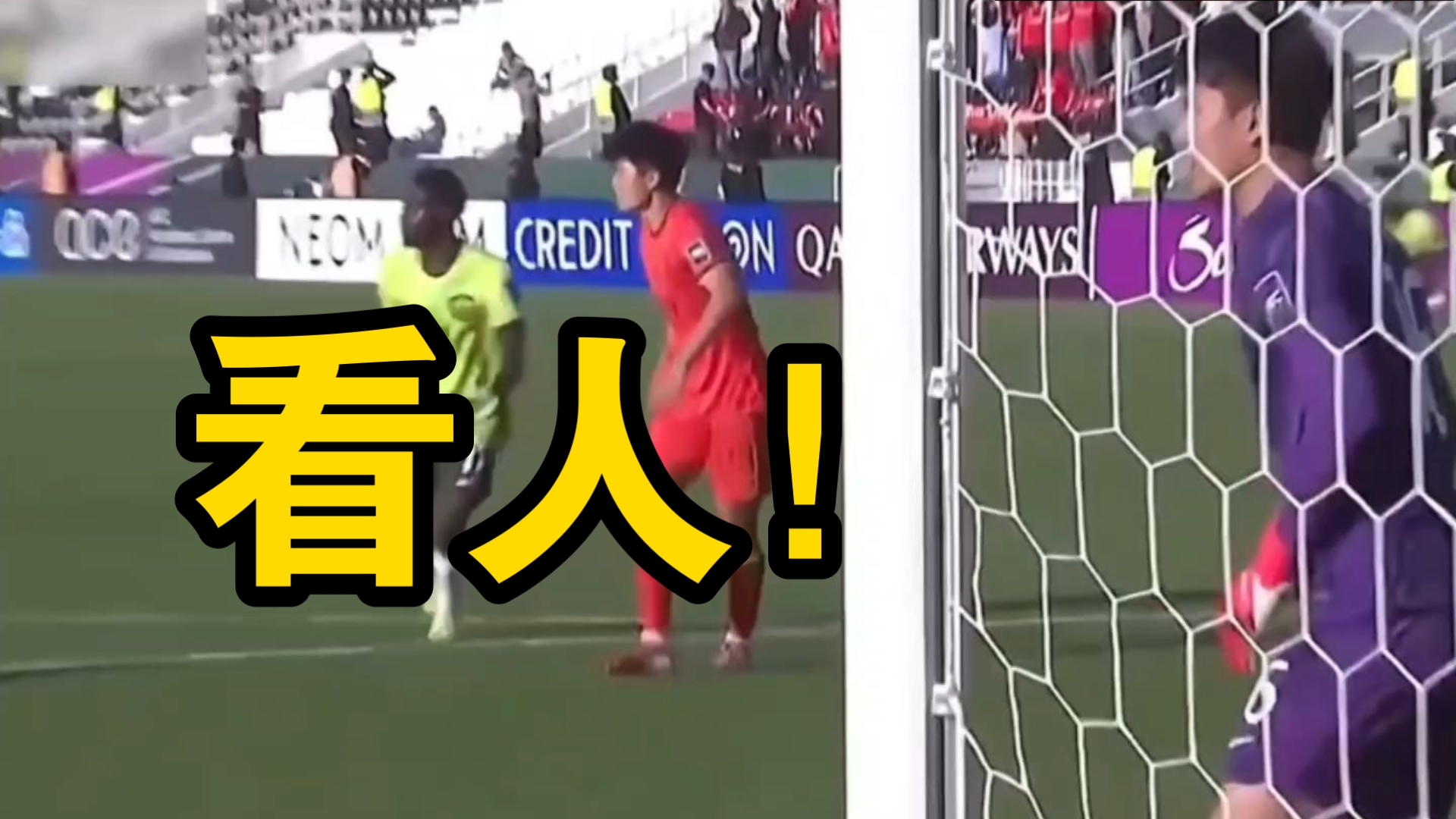 李昊比赛中一直呼喊队友“看人”，注意防守！