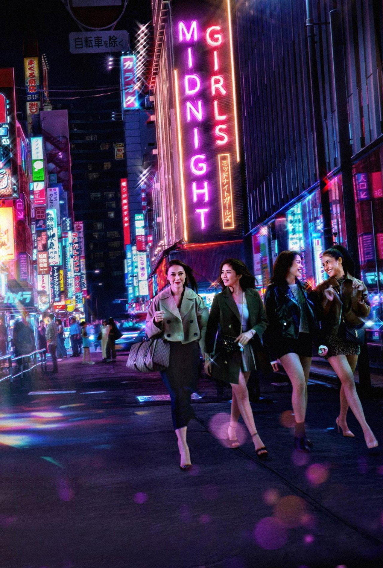 午夜女孩