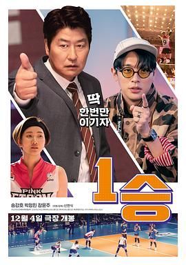 1胜