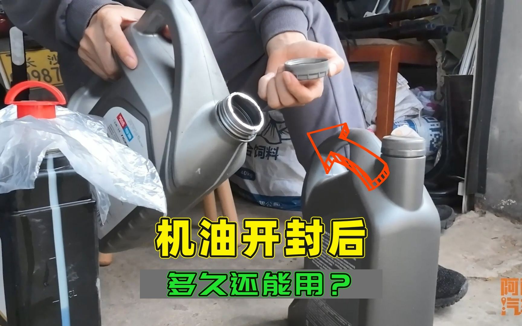 机油开封后多久还能用？喵哥告诉你真相，别被修理店忽悠了