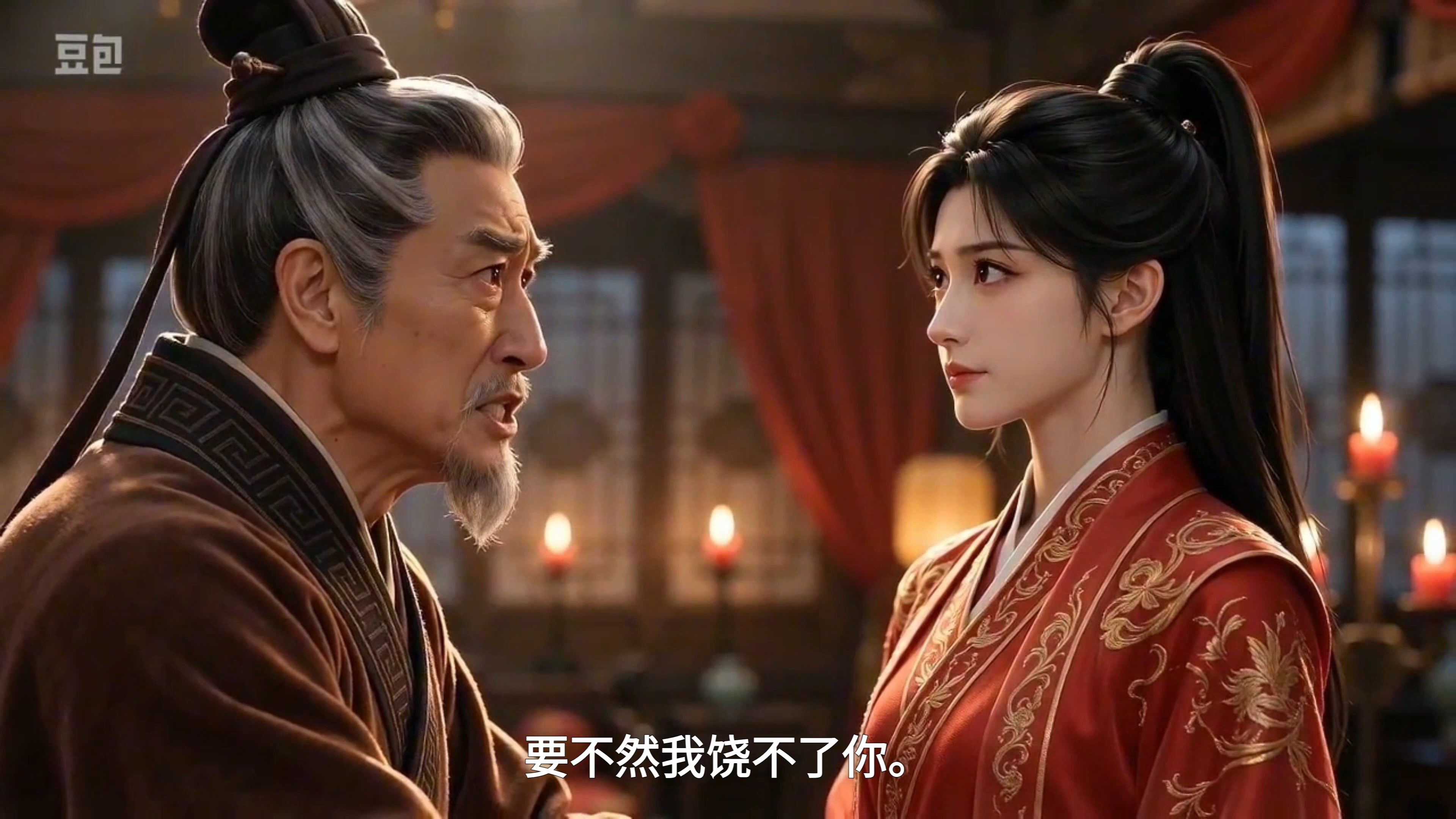 第四集《替兄成婚》动漫剧场
