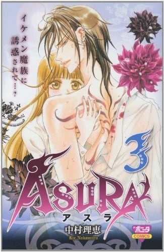 ASURA (3)