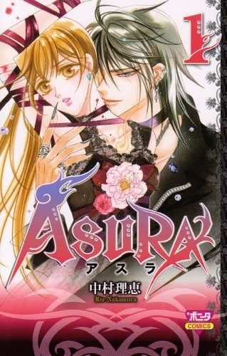 ASURA (1)