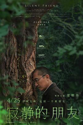 寂静的朋友国语