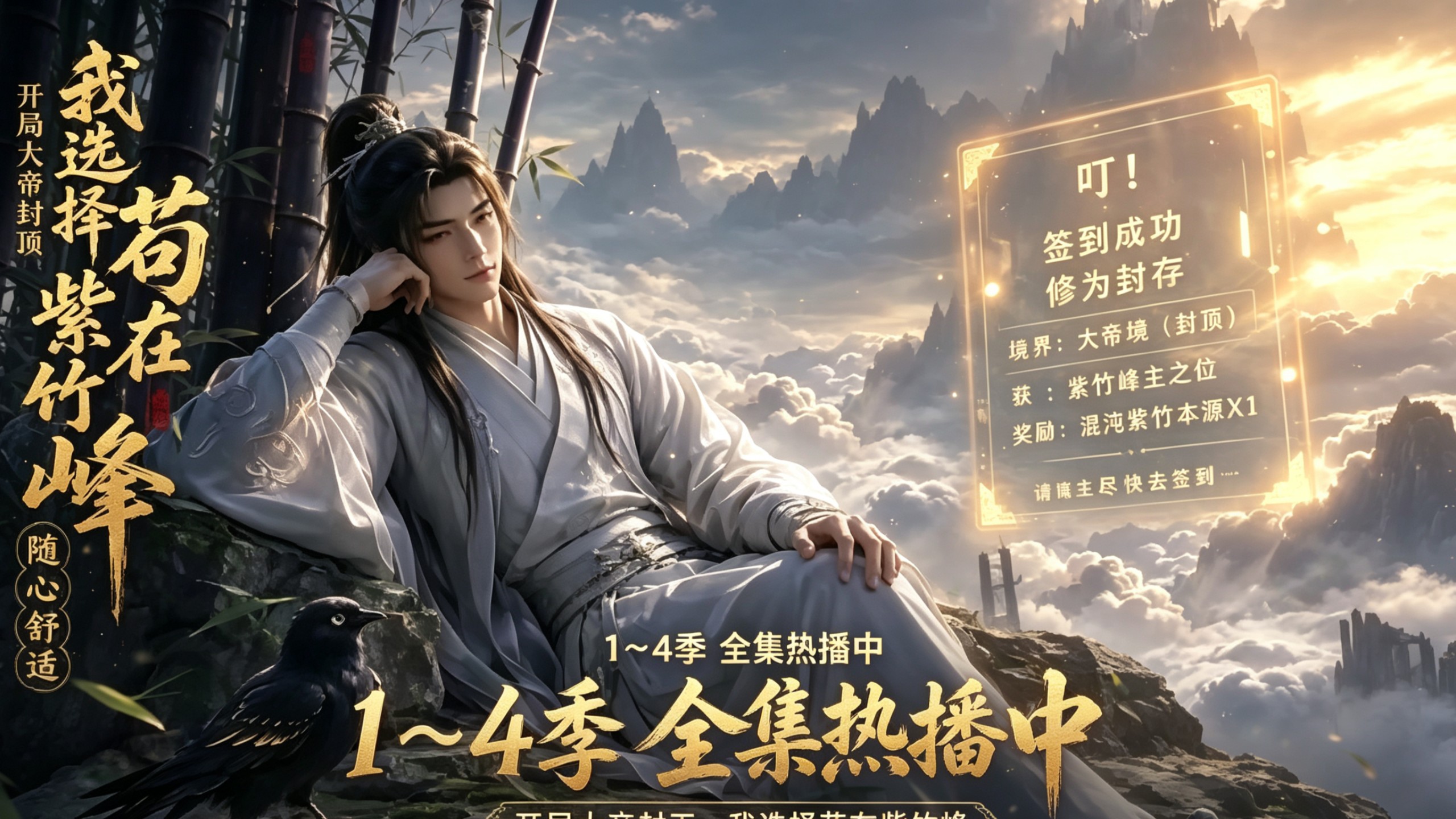 【加长版】世人都不知我已无敌，更何况收的徒弟个个精彩绝艳，惊振修仙界。