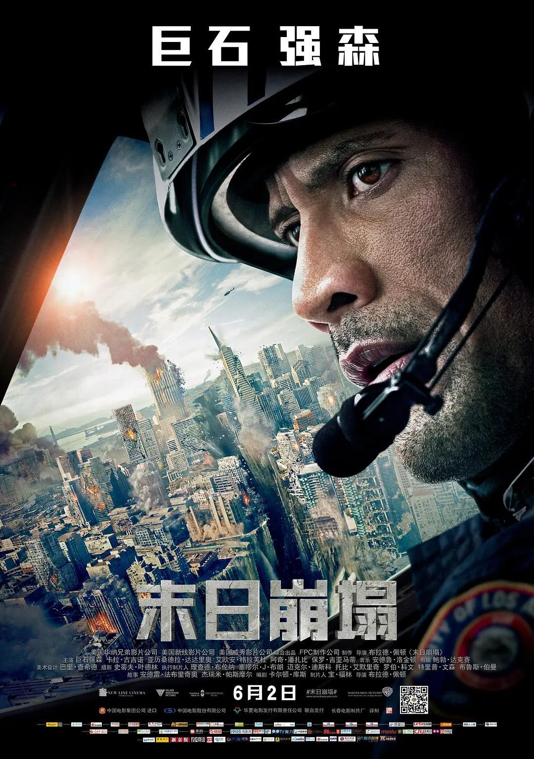 加州大地震