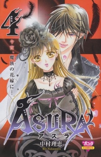 ASURA (4)