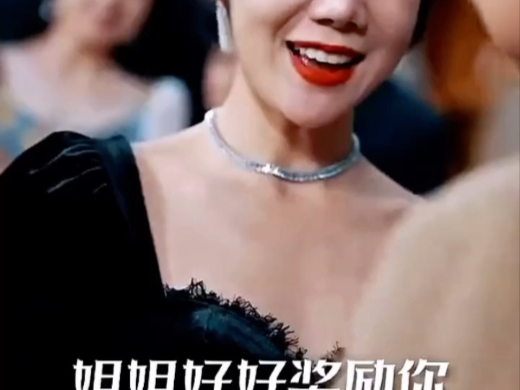 她说，姐姐好好奖励你