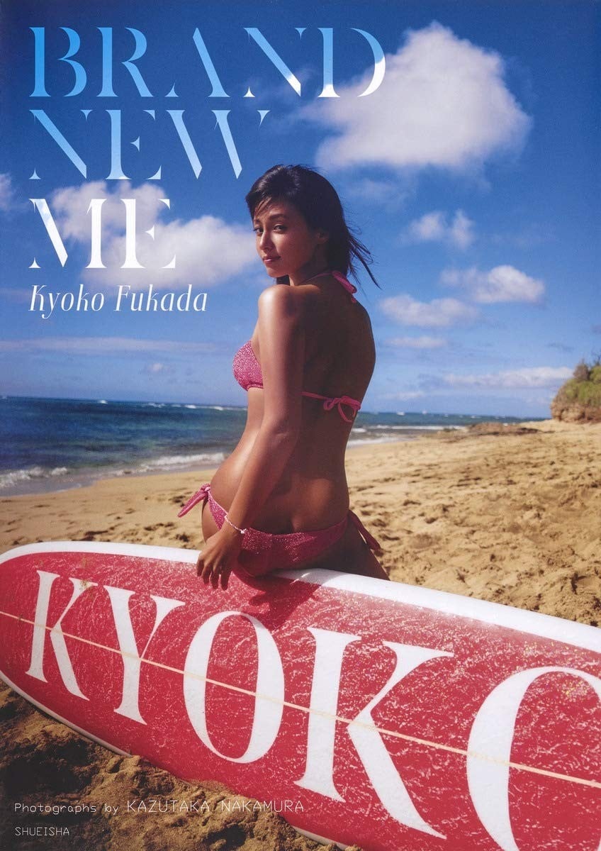 深田恭子写真集 Brand new me