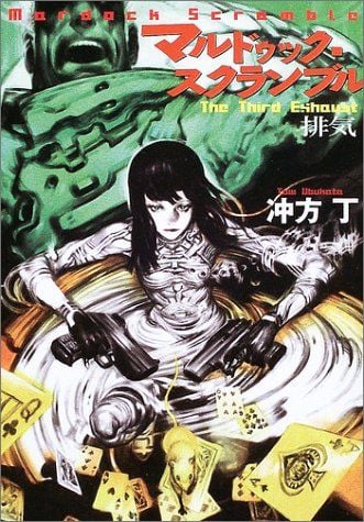 壳中少女 排气