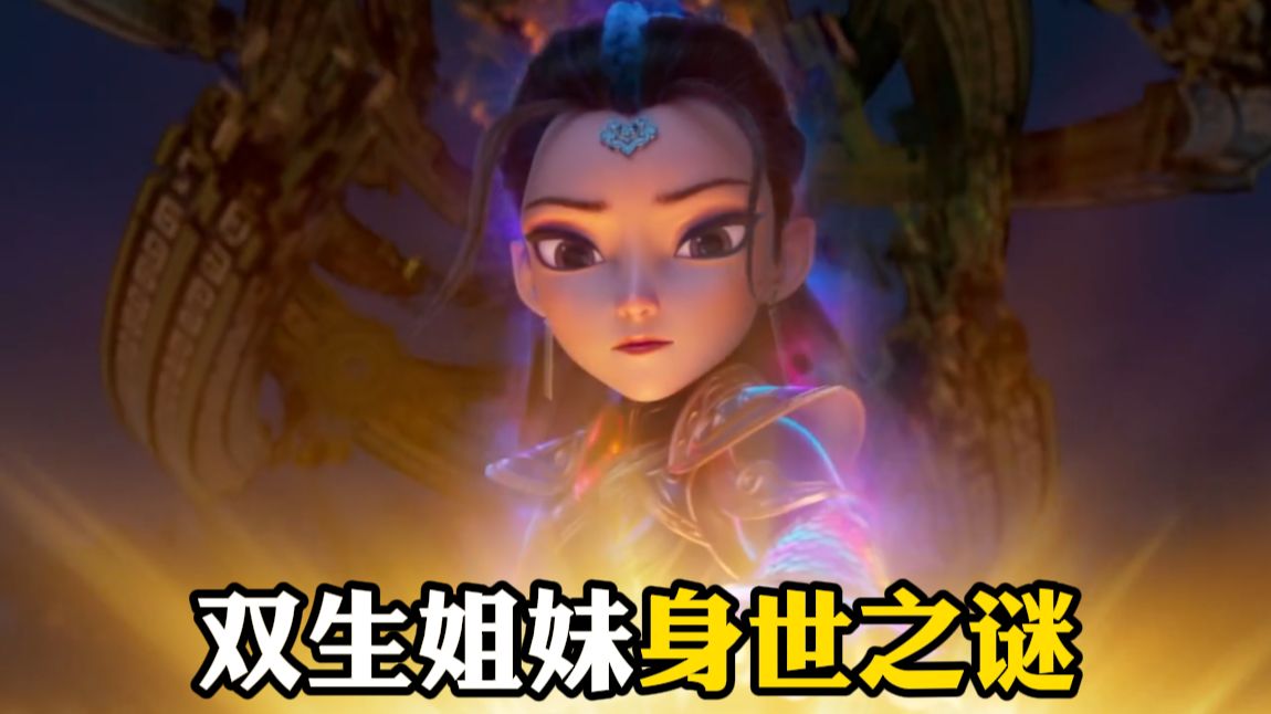 【熊出没·年年有熊】精彩看点3-熊大解锁时间回溯，意外揭开姐妹身世之谜