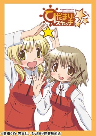 Hidamari Sketch × Hoshimittsu