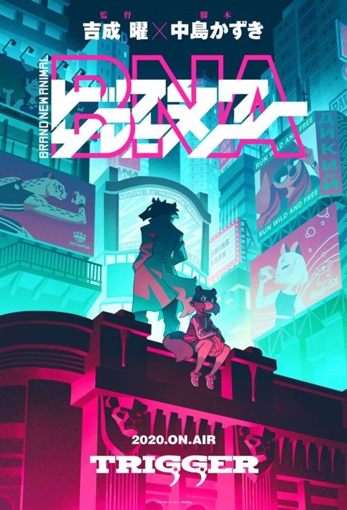 BNA 全新动物