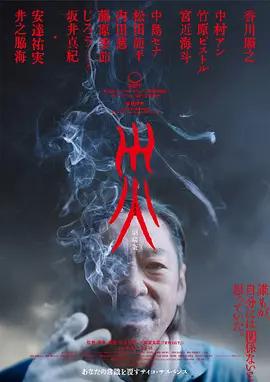 灾电影版