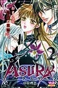 ASURA (2)