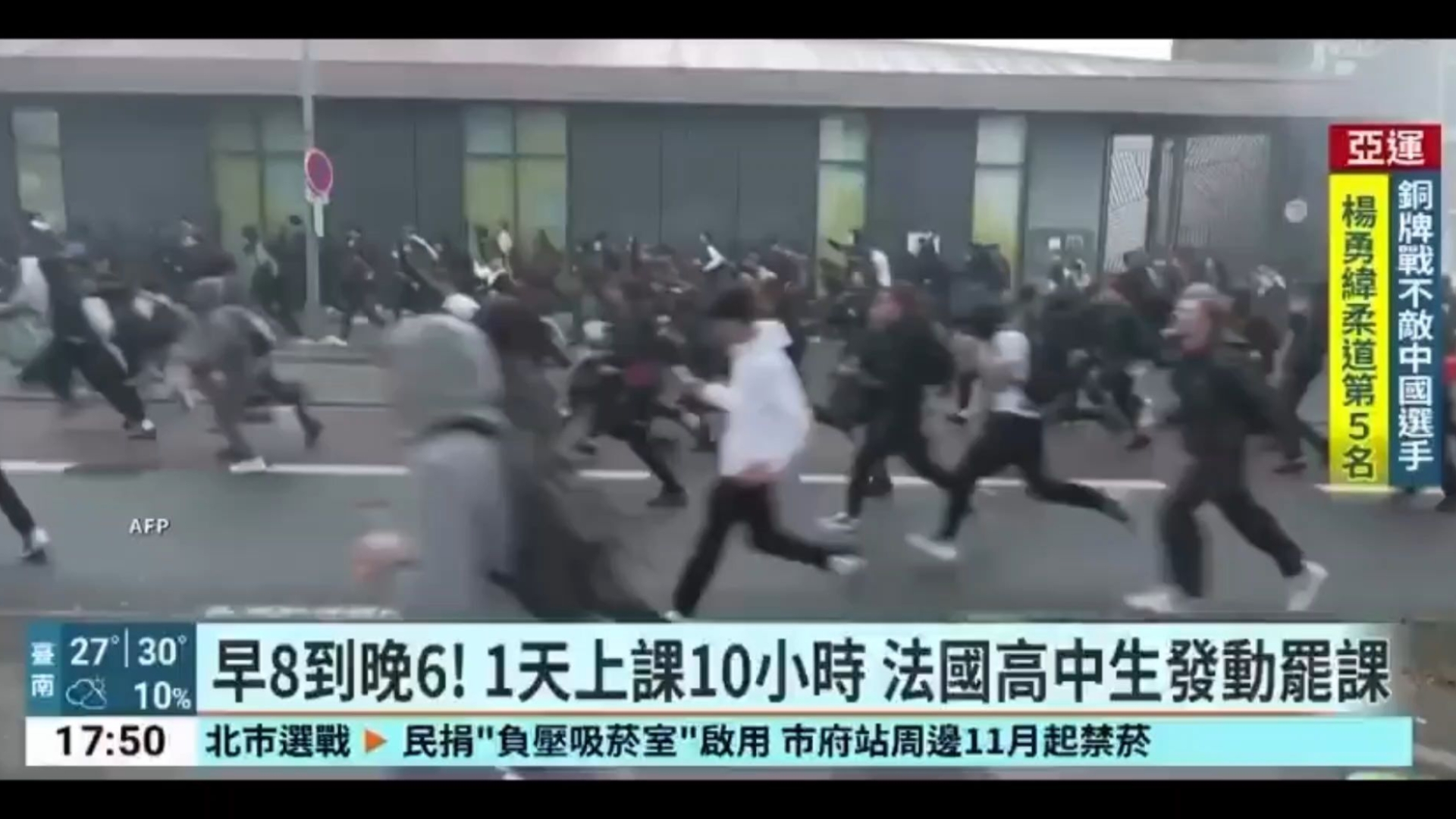 早8到晚6！一天上课10小时，法国高中生发动罢课