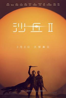 沙丘瀚战：第二章