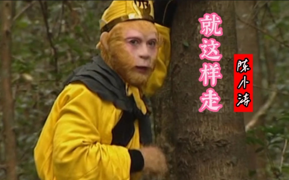 《西游记》插曲《就这样走》，悟空两次被唐僧赶走，铸就两首经典歌曲！真是一部《西游记》铸就经典无数!