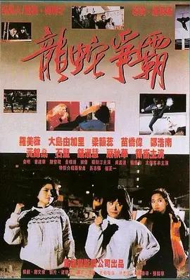 午夜凶梦