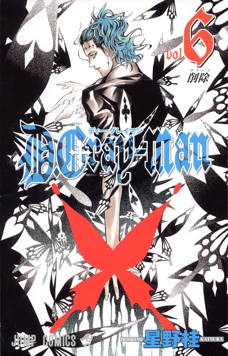 D.Gray-man (06) 「削除」