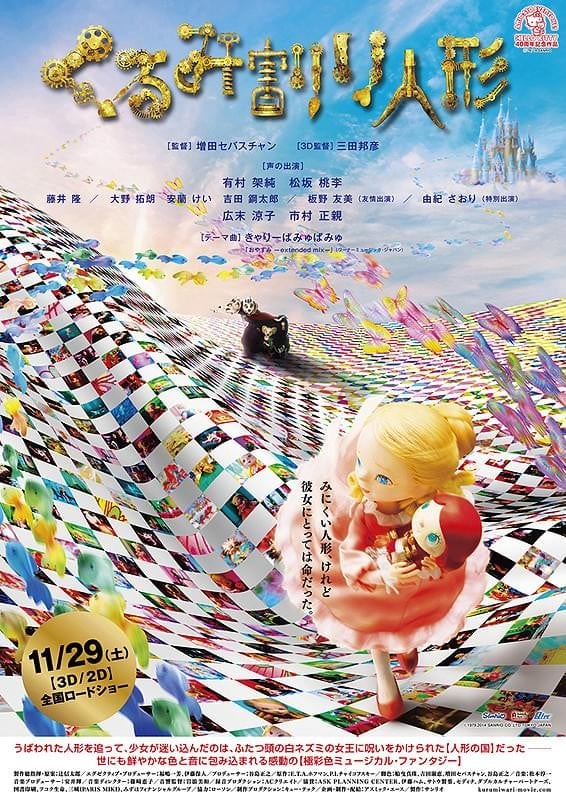 胡桃夹子幻想 重制版