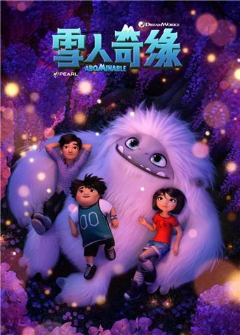 坏坏萌雪怪